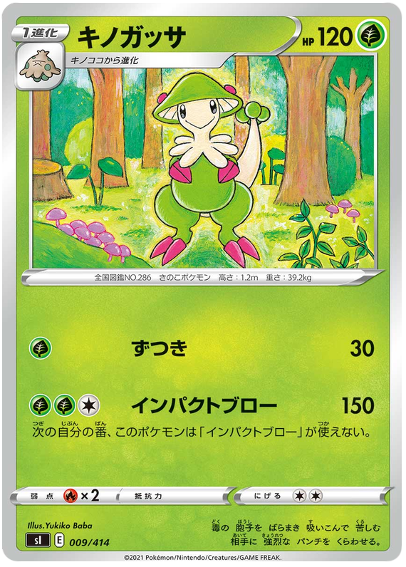 Breloom - s1 009/414 - JP
