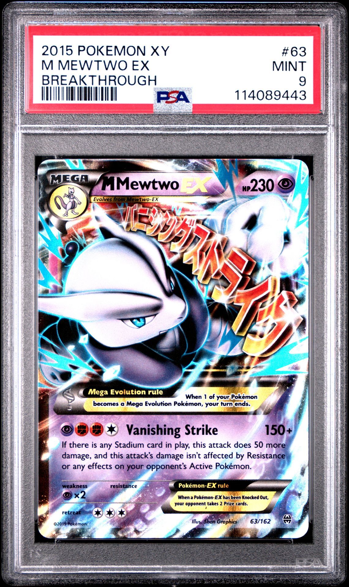 2015 POKEMON XY BREAKTHROUGH 63 M MEWTWO EX - PSA 9 MINT - Pokémon 2015 POKEMON XY BREAKTHROUGH 63 M MEWTWO EX - PSA 9 MINT - Pokémon