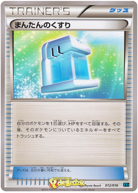 Max Potion - XYF 012/016 - JP