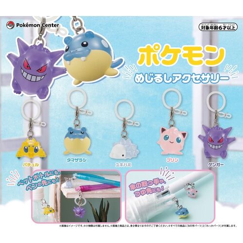Charm Accessorie (Random Single) Charm Accessorie (Random Single)