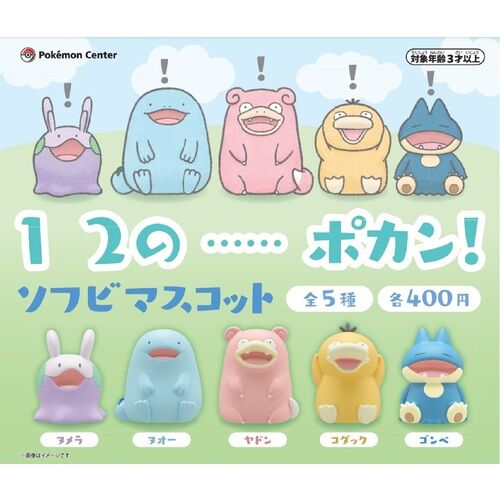 Soft Vinyl Mascot (RANDOM CHOICE) Soft Vinyl Mascot (RANDOM CHOICE)