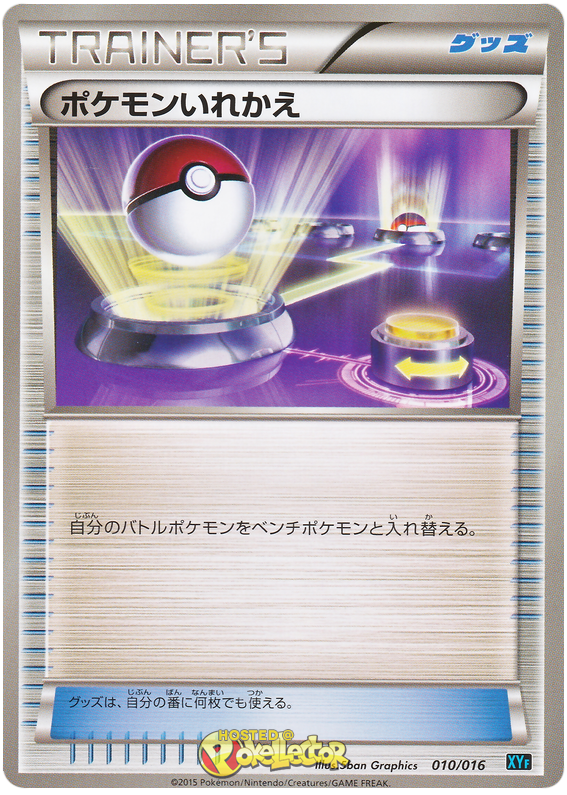 Switch - XYF 010/016 - JP Switch - XYF 010/016 - JP
