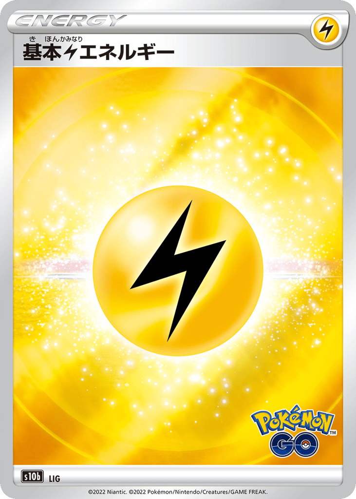 Lightning Energy - s10b 097/071 - JP