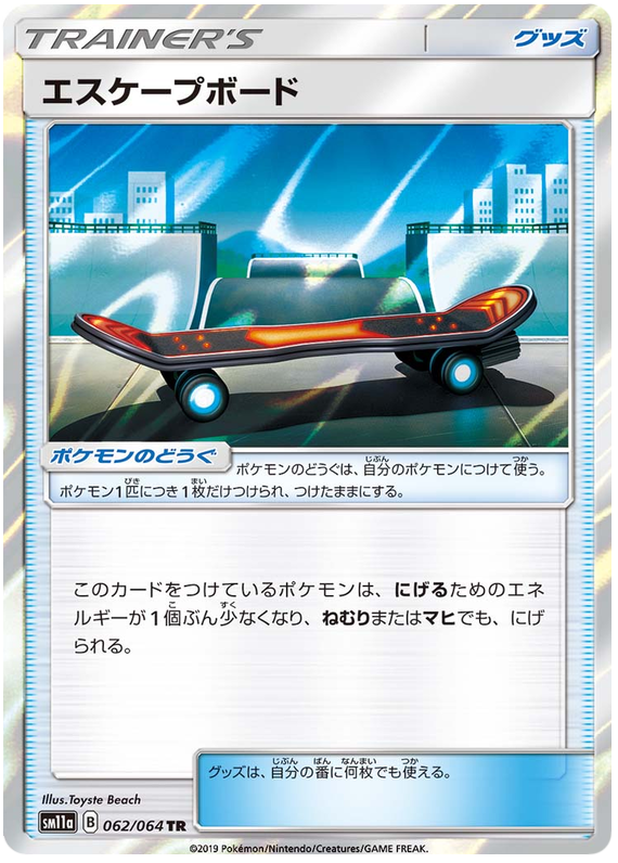 Escape Board - sm11a 062/064 - JP Escape Board - sm11a 062/064 - JP