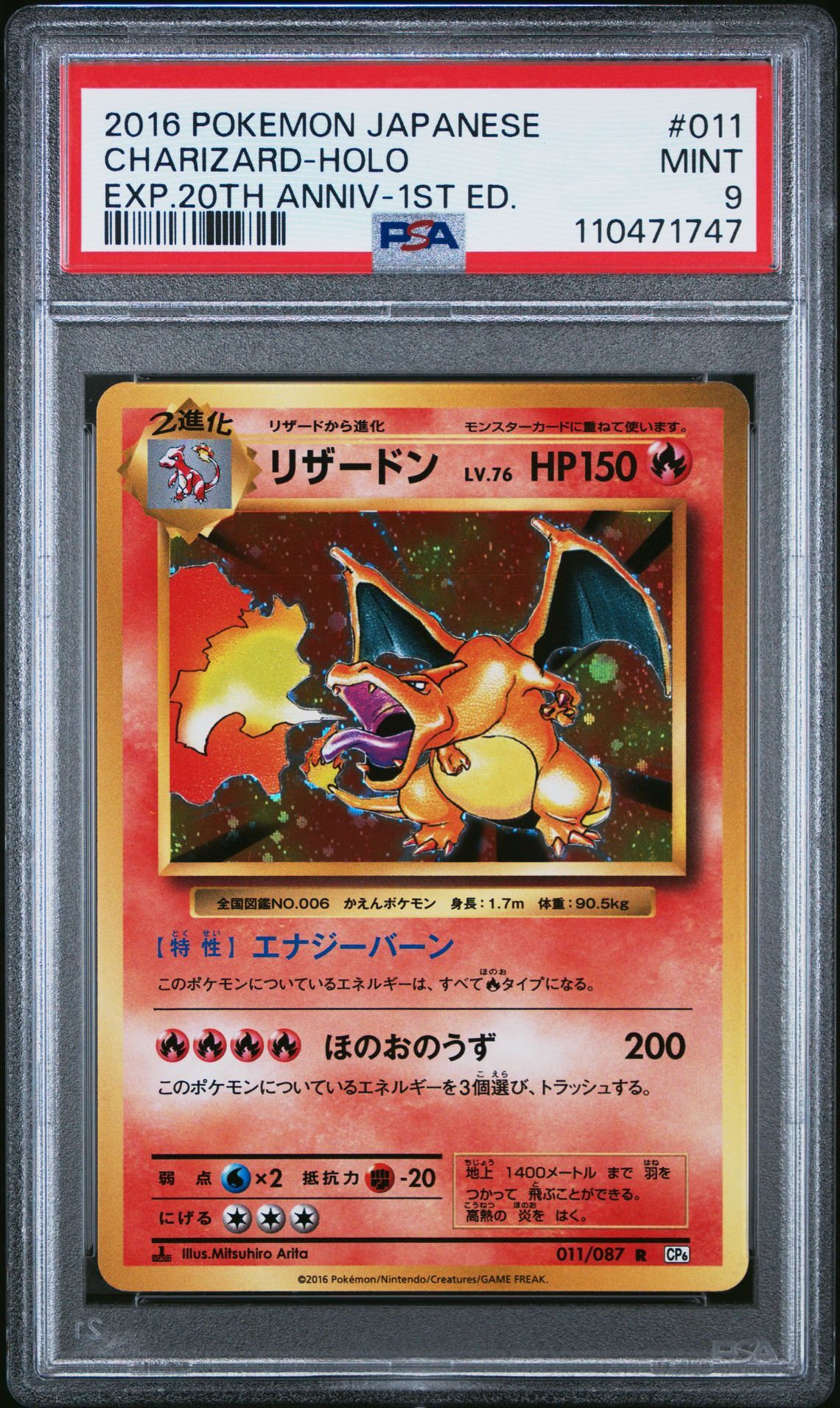 2016 POKEMON JAPANESE EXPANSION 20TH ANNIVERSARY 011 CHARIZARD-HOLO 1ST EDITION - PSA 9 MINT - Pokémon 2016 POKEMON JAPANESE EXPANSION 20TH ANNIVERSARY 011 CHARIZARD-HOLO 1ST EDITION - PSA 9 MINT - Pokémon