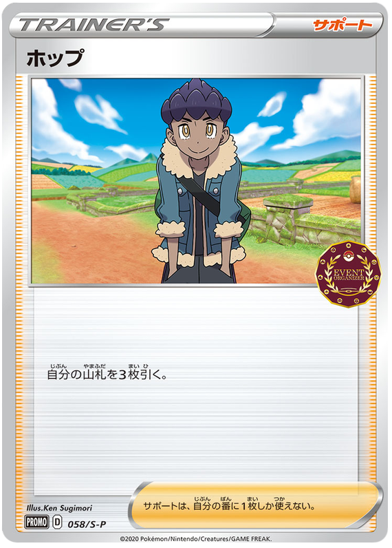 Hau - S-P 058 - JP Hau - S-P 058 - JP