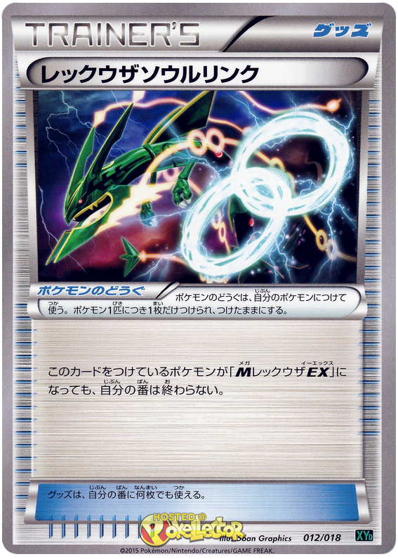 Rayquaza Spirit Link - XYD 012/018 - JP