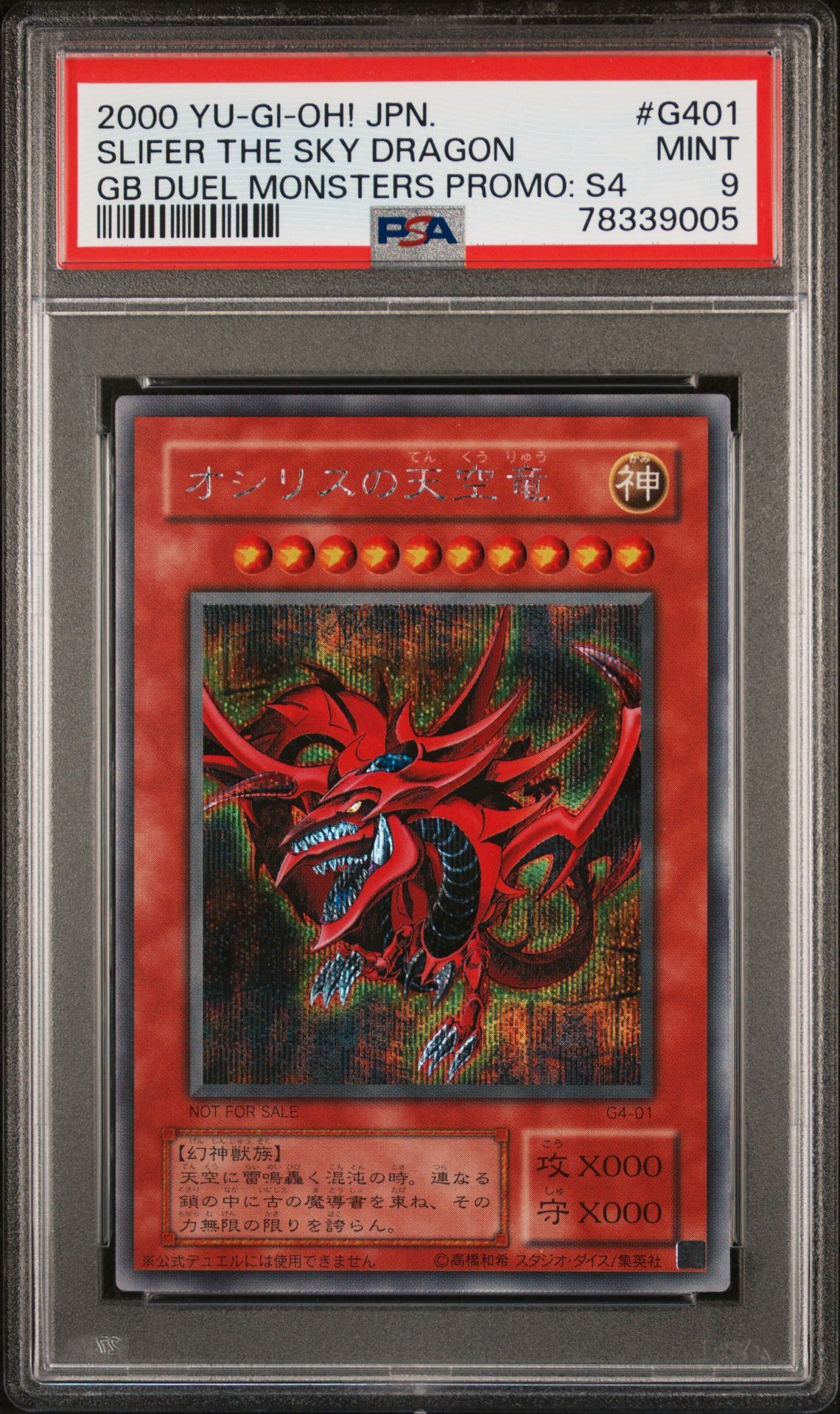 2000 YU-GI-OH! JAPANESE GAMEBOY DUEL MONSTERS PROMOS: SER. 4 G401 SLIFER THE SKY DRAGON - PSA 9 MINT 2000 YU-GI-OH! JAPANESE GAMEBOY DUEL MONSTERS PROMOS: SER. 4 G401 SLIFER THE SKY DRAGON - PSA 9 MINT