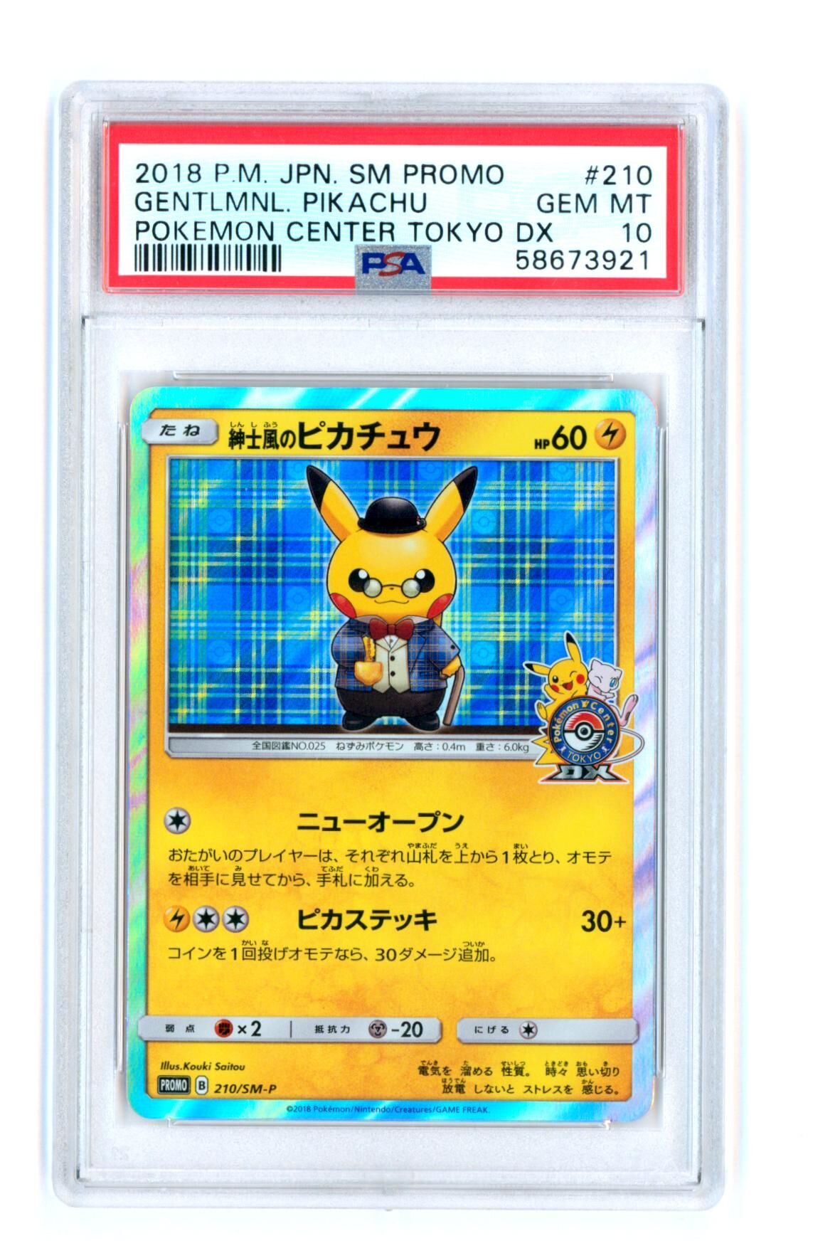 Gentlemanly Pikachu 210/SM-P - PM.Center Tokyo DX - Jpn. SM Promo - PSA 10 GEM MT - Pokémon