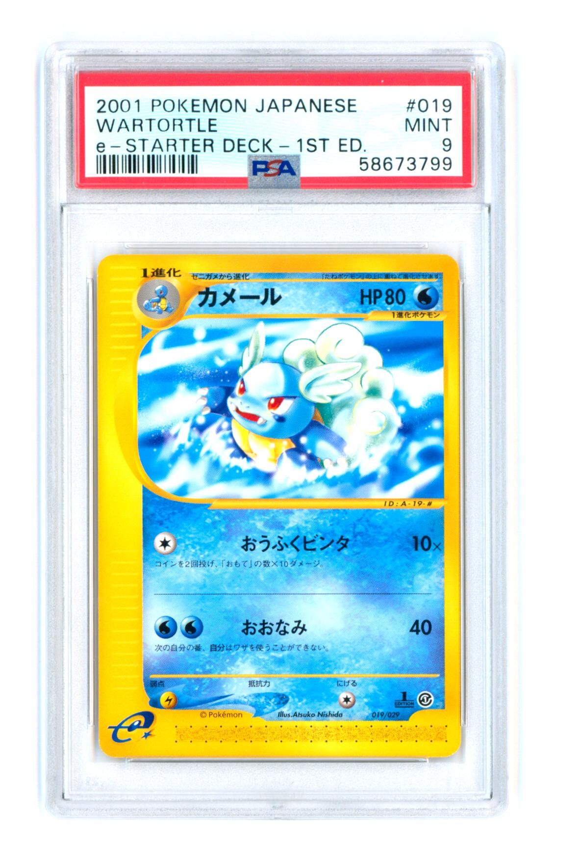 wartortle-019-029-e-starter-deck-1st-edition-psa-9-mint-pokemon-58673799 Wartortle 019/029 - e-Starter Deck - 1st Edition - PSA 9 MINT - Pokémon