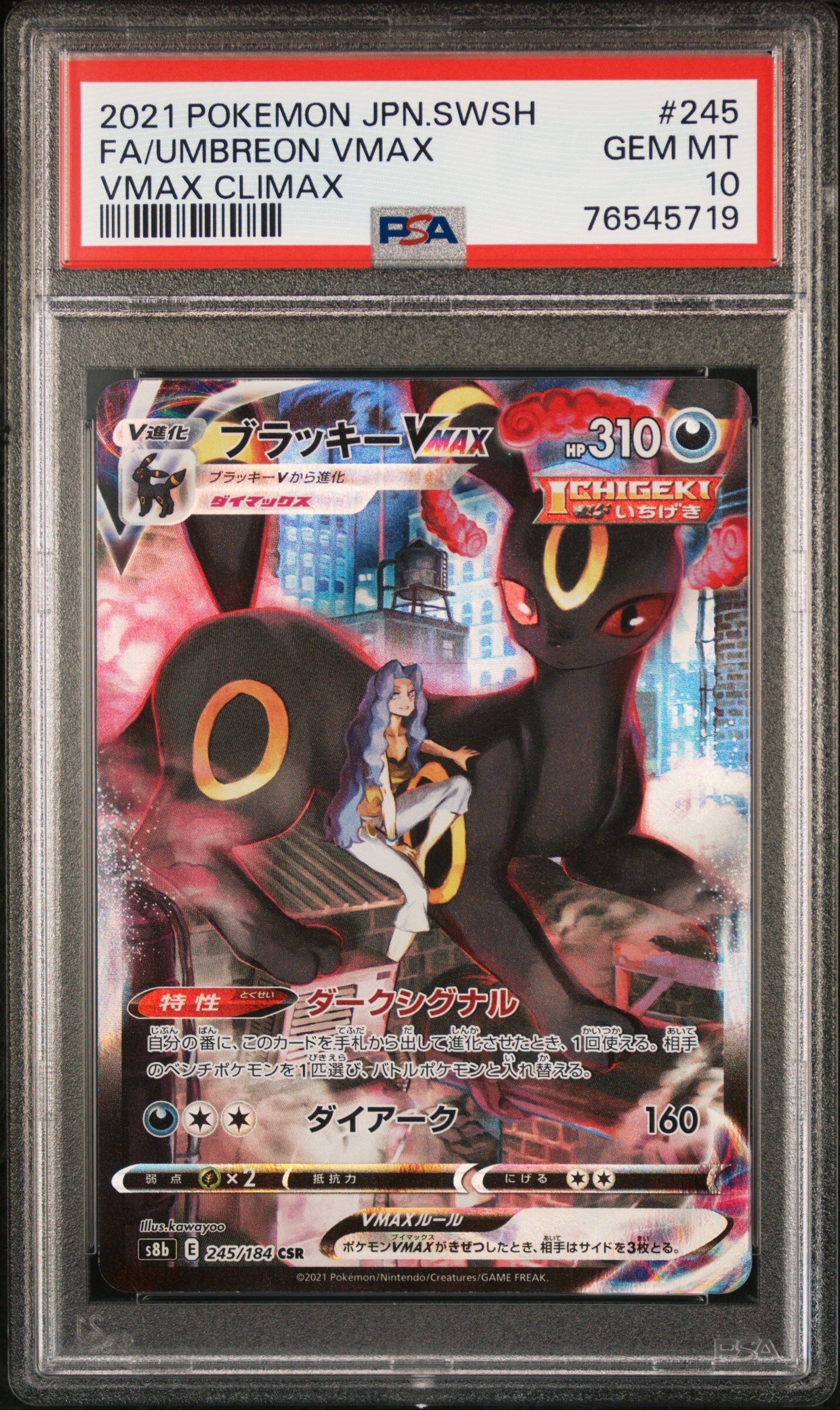 2021 POKEMON JAPANESE SWORD & SHIELD VMAX CLIMAX #245 FA/UMBREON VMAX VMAX CLIMAX - PSA 10 GEM-MT - Pokémon