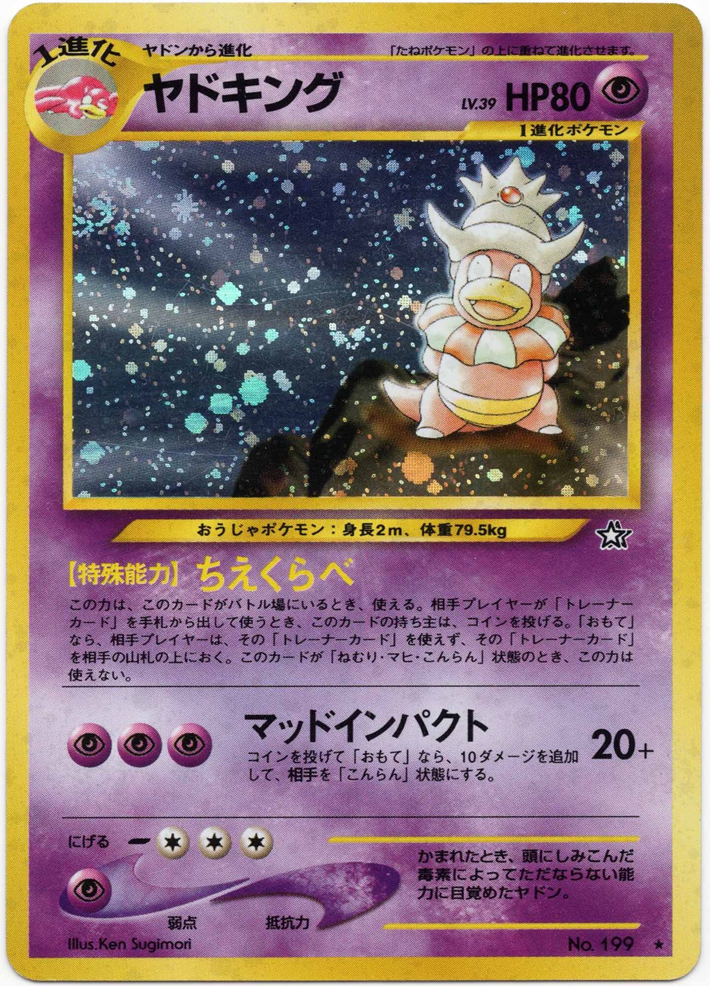 slowking-lv-39-no-199-holo-rare-gold-silver-a-new-world-near-mint Slowking LV. 39 - No. 199 - Holo Rare - Gold, Silver, a New World... - (Near Mint)