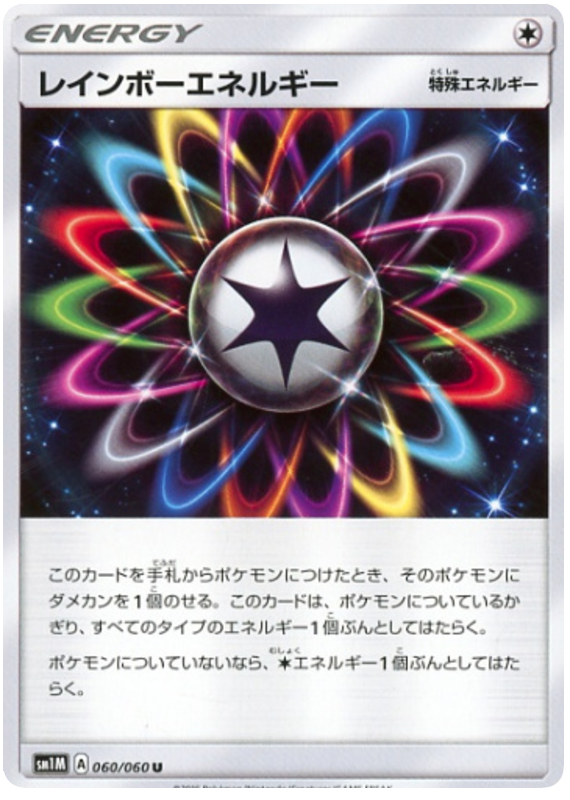 Rainbow Energy - sm1M 060/060 - JP