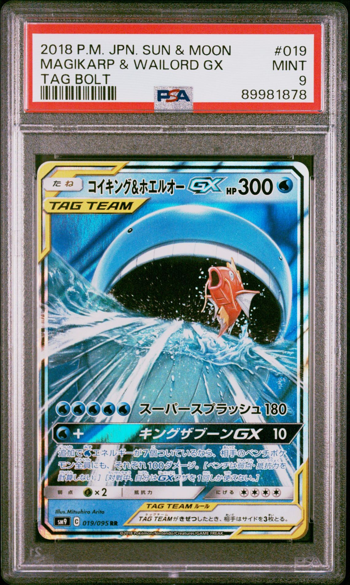 2018 POKEMON JAPANESE SUN & MOON TAG BOLT 019 MAGIKARP & WAILORD GX - PSA 9 MINT - Pokémon