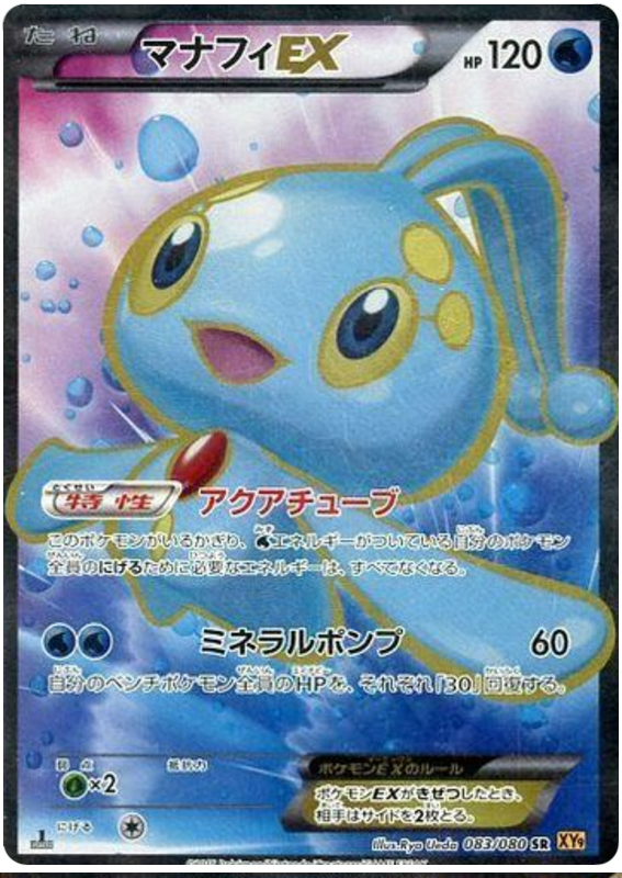 Manaphy EX - XY9 083/080 - JP