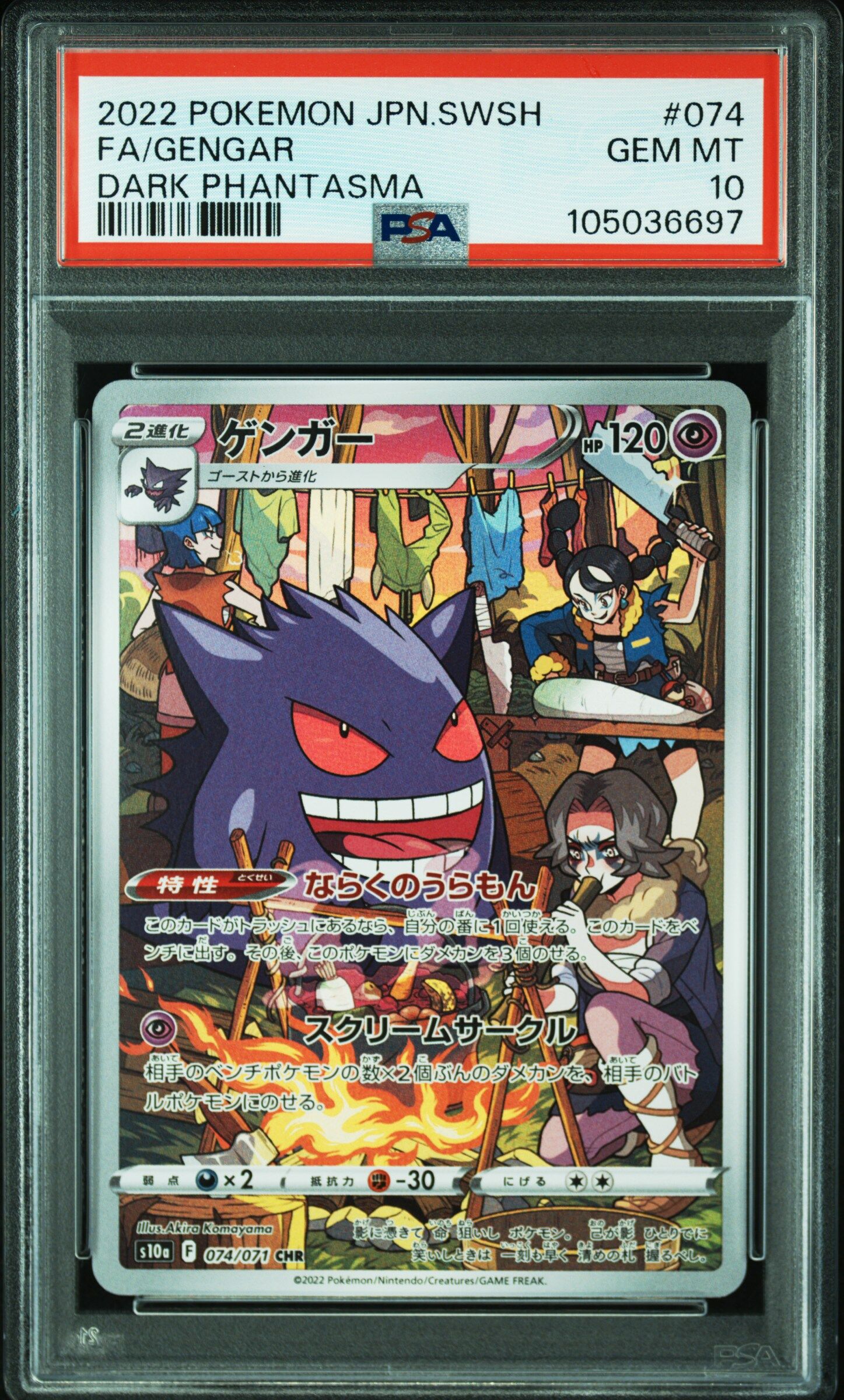 2022 POKEMON JAPANESE SWORD & SHIELD DARK PHANTASMA #074 FA/GENGAR DARK PHANTASMA - PSA 10 GEM-MT - Pokémon