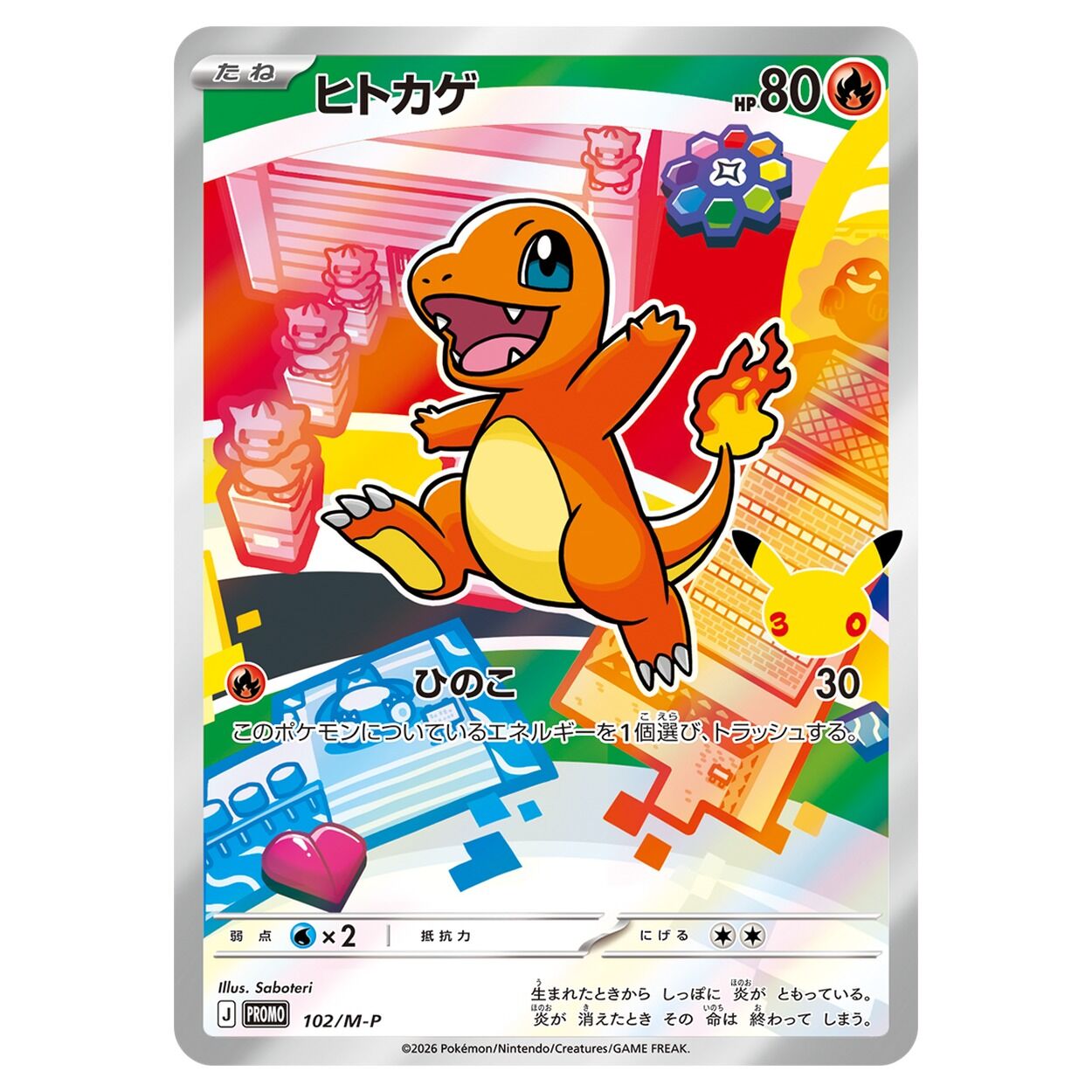 Pokémon TCG: Mega 30th Celebration Card Set - Bulbasaur & Charmander & Squirtle - JPN