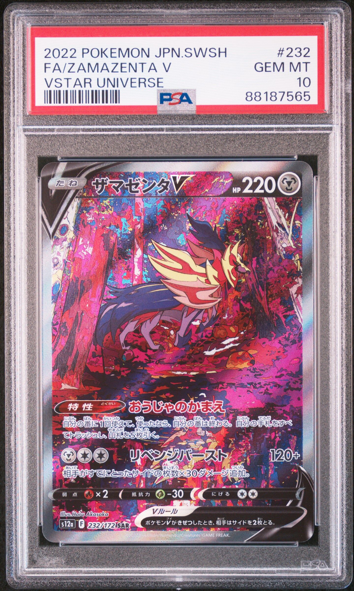 Zamazenta V 232/172 - s12a VSTAR Universe Japanese - PSA 10 GEM-MT - Pokémon