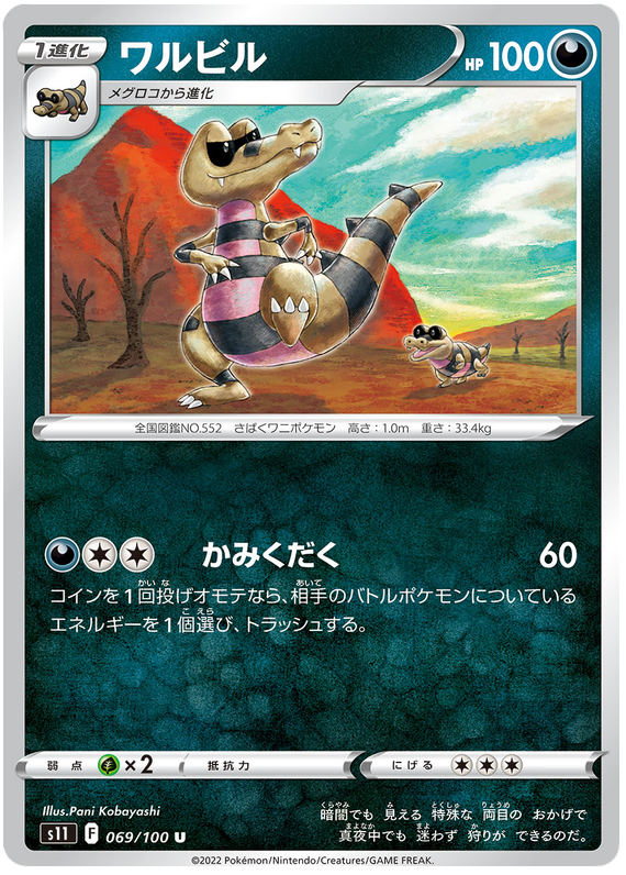 Krokorok - s11 069/100 - JP