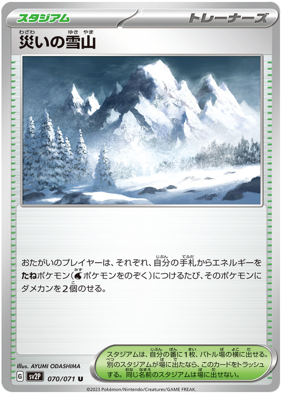 Snowy Mountain of Disaster - sv2P 070/71 - JP