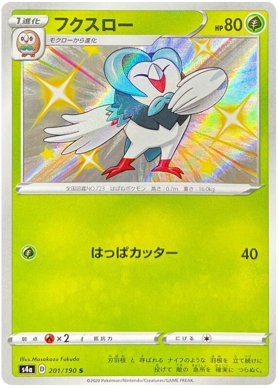 Dartrix - s4a 201/190 - JP Dartrix - s4a 201/190 - JP