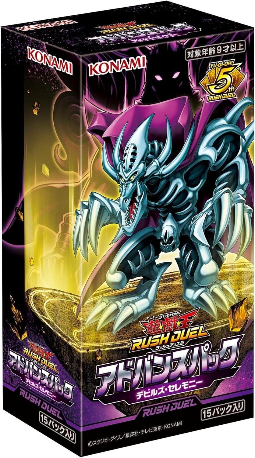 Yu-Gi-Oh! Rush Duel: Advance Pack Devil's Ceremony Booster Box - JPN Yu-Gi-Oh! Rush Duel: Advance Pack Devil's Ceremony Booster Box - JPN