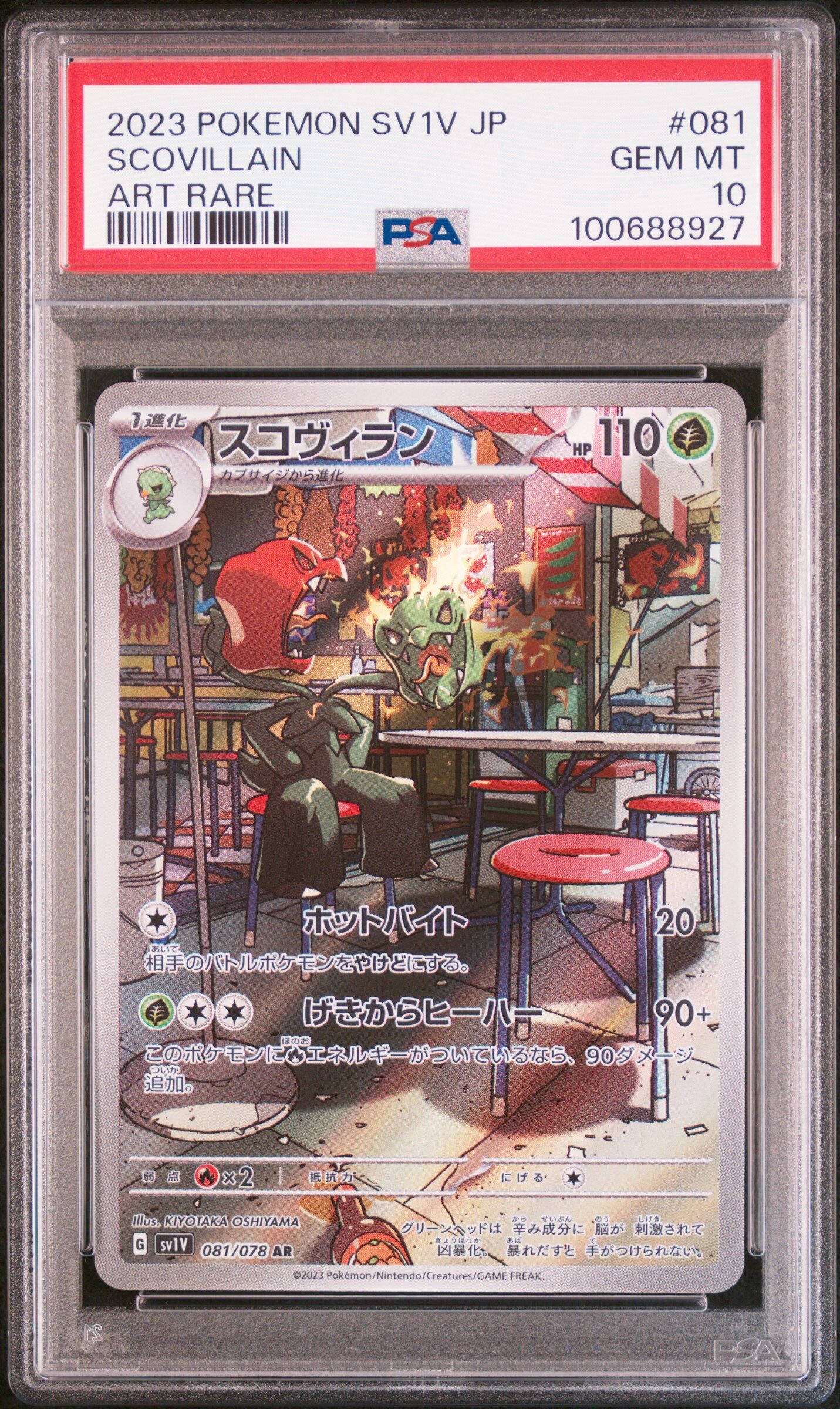 2023 POKEMON JAPANESE SV1V-VIOLET EX #081 SCOVILLAIN ART RARE - PSA 10 GEM-MT - Pokémon 2023 POKEMON JAPANESE SV1V-VIOLET EX #081 SCOVILLAIN ART RARE - PSA 10 GEM-MT - Pokémon