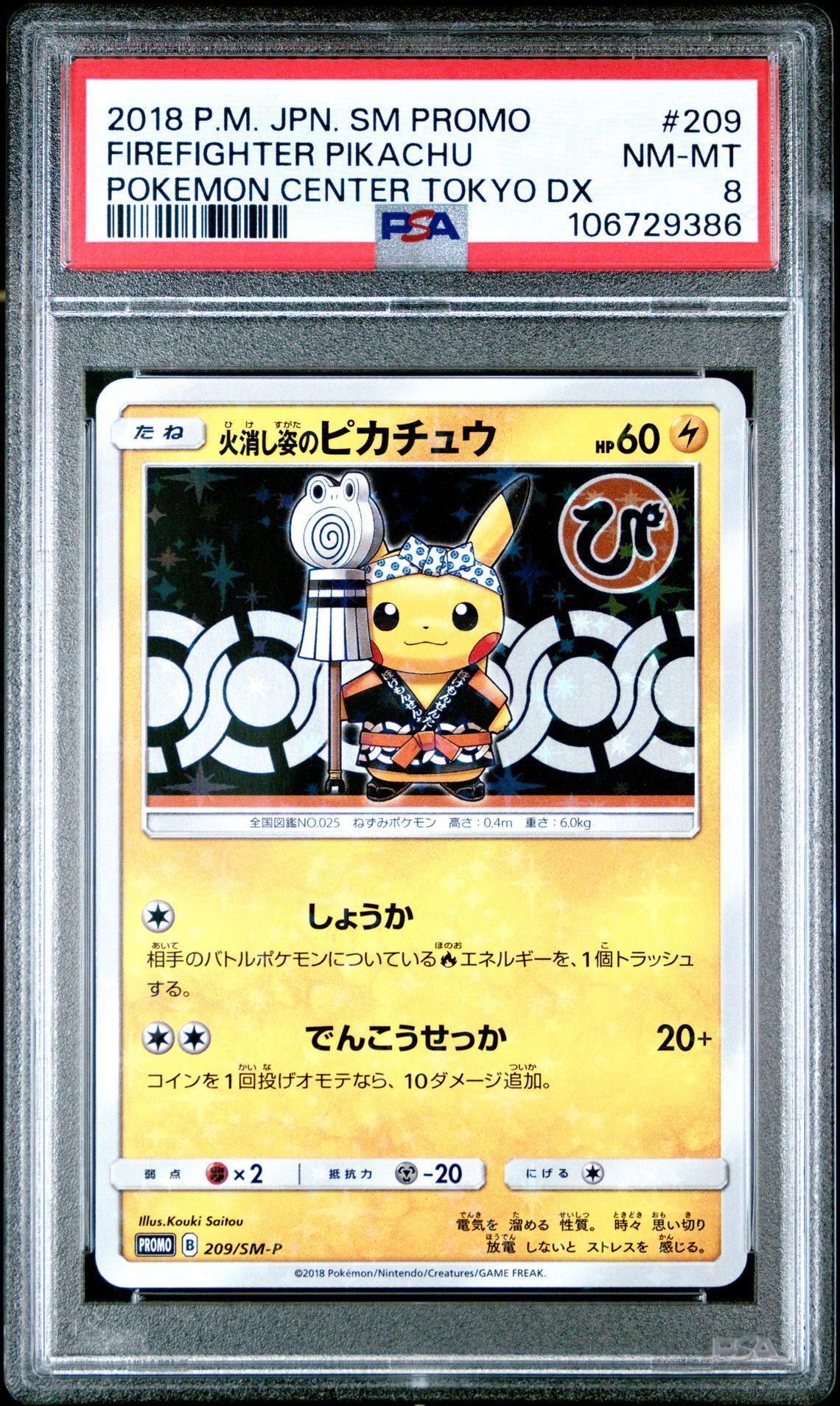 2018 POKEMON JAPANESE SM PROMO 209 FIREFIGHTER PIKACHU POKEMON CENTER TOKYO DX - PSA 8 NM-MT - Pokémon 2018 POKEMON JAPANESE SM PROMO 209 FIREFIGHTER PIKACHU POKEMON CENTER TOKYO DX - PSA 8 NM-MT - Pokémon