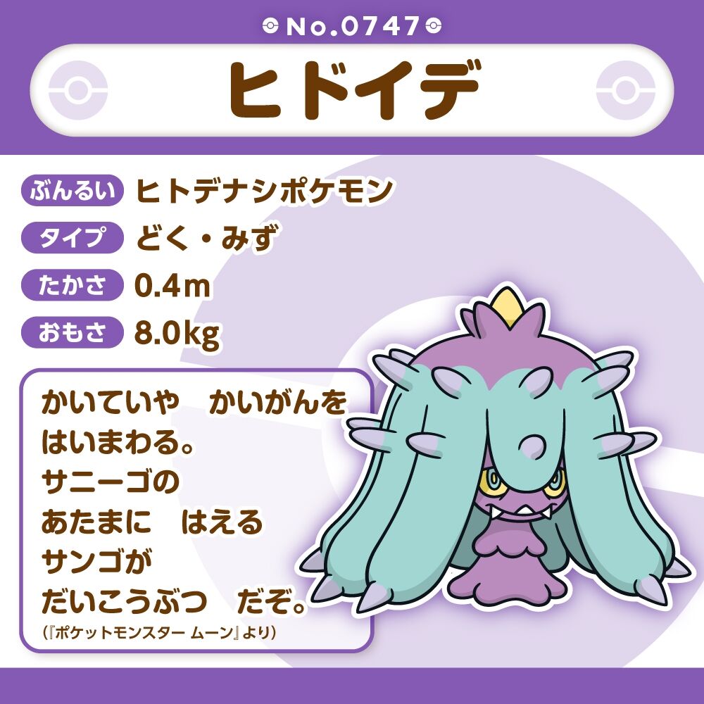 Mareanie Sitting Cuties Plush - 18.0 cm