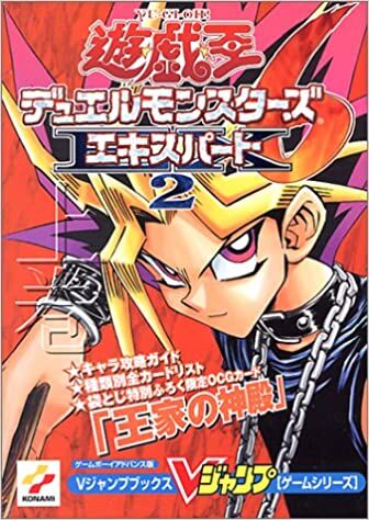 yu-gi-oh-duel-monsters-6-expert-2-jpn Yu-Gi-Oh! Duel Monsters 6 Expert 2 - JPN