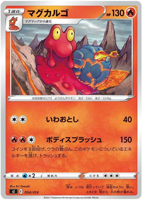 Magcargo - s1 054/414 - JP