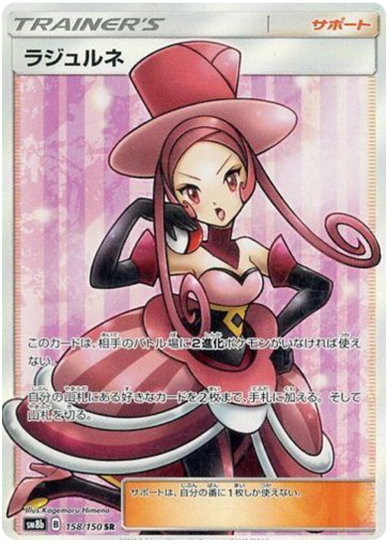 Dana - sm8b 158/150 - JP