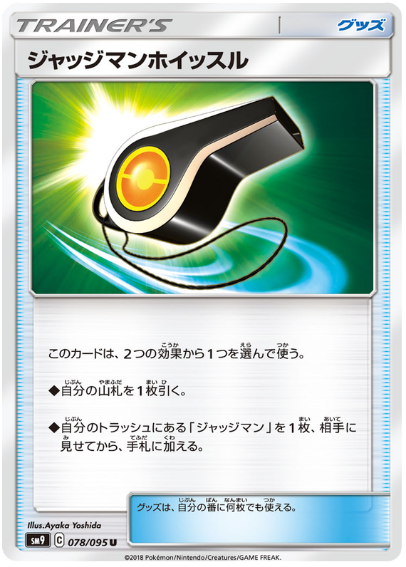 Judge Whistle - sm9 078/095 - JP