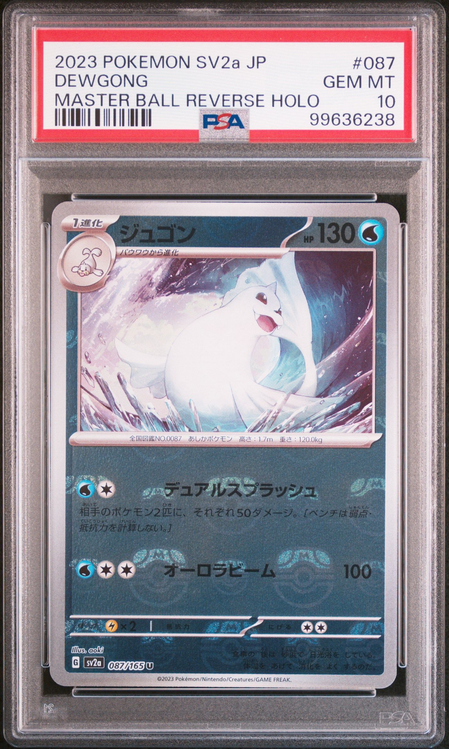 2023 POKEMON JAPANESE SV2A-POKEMON 151 #087 DEWGONG MASTER BALL REVERSE HOLO - PSA 10 GEM-MT - Pokémon 2023 POKEMON JAPANESE SV2A-POKEMON 151 #087 DEWGONG MASTER BALL REVERSE HOLO - PSA 10 GEM-MT - Pokémon