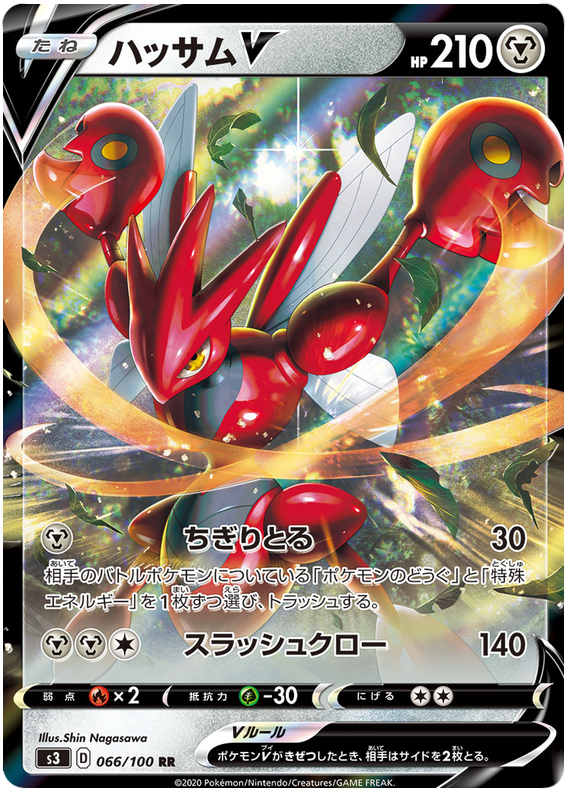 Scizor V - s3 066/100 - JP