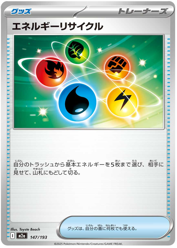 Energy Recycler - M2a 147/193 - JP