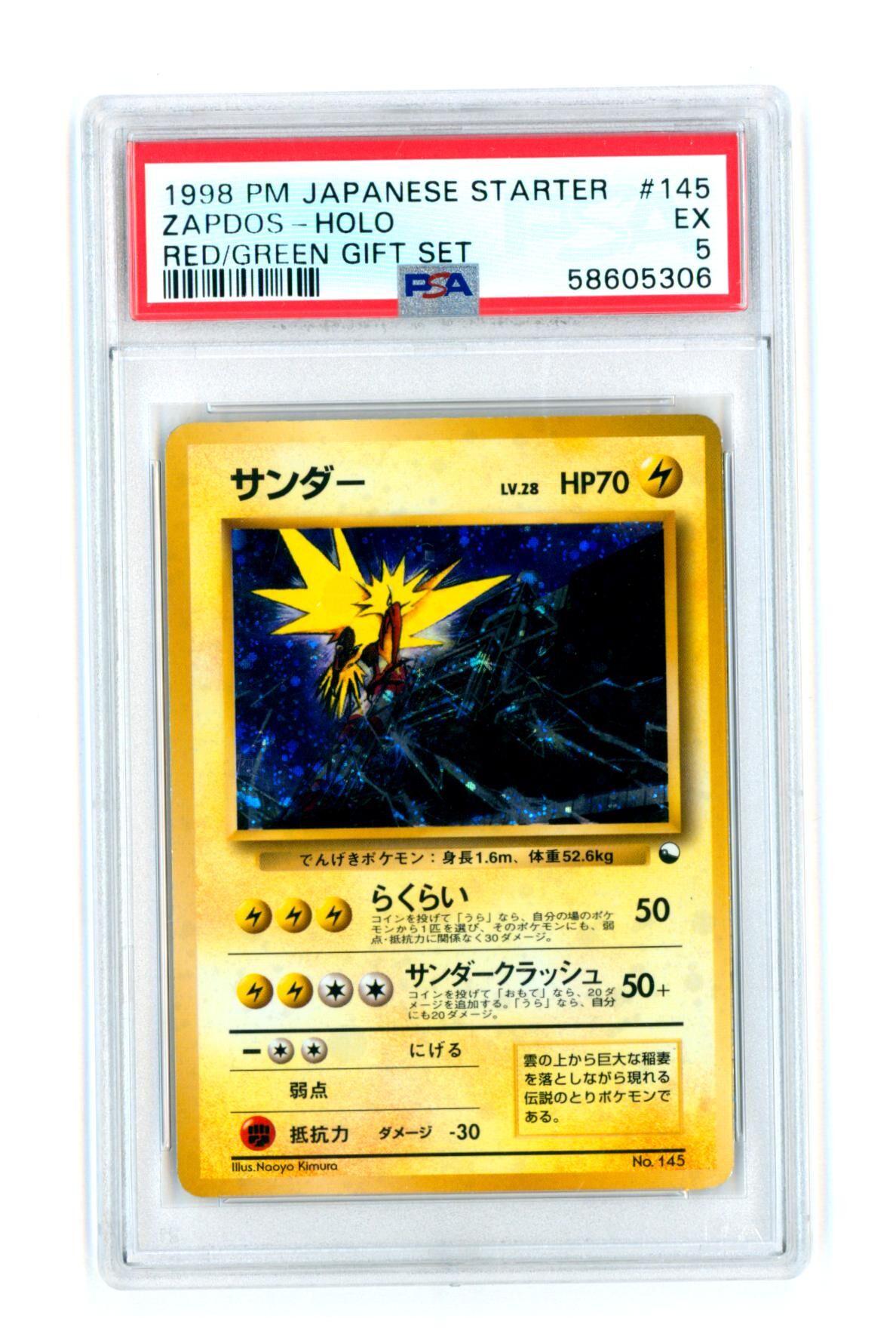 Zapdos #145 - Red/Green Gift Set - Japanese Starter - Holo - PSA 5 EX - Pokémon Zapdos #145 - Red/Green Gift Set - Japanese Starter - Holo - PSA 5 EX - Pokémon