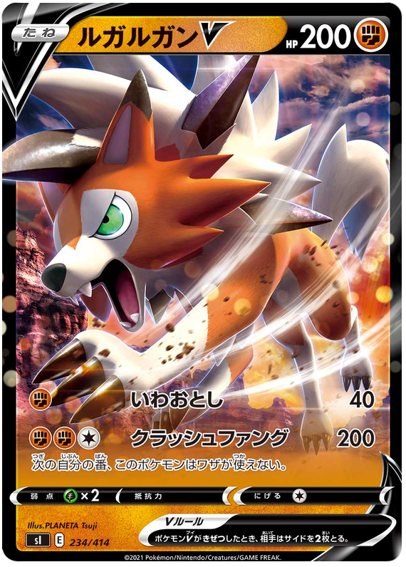 Lycanroc V - s1 234/414 - JP