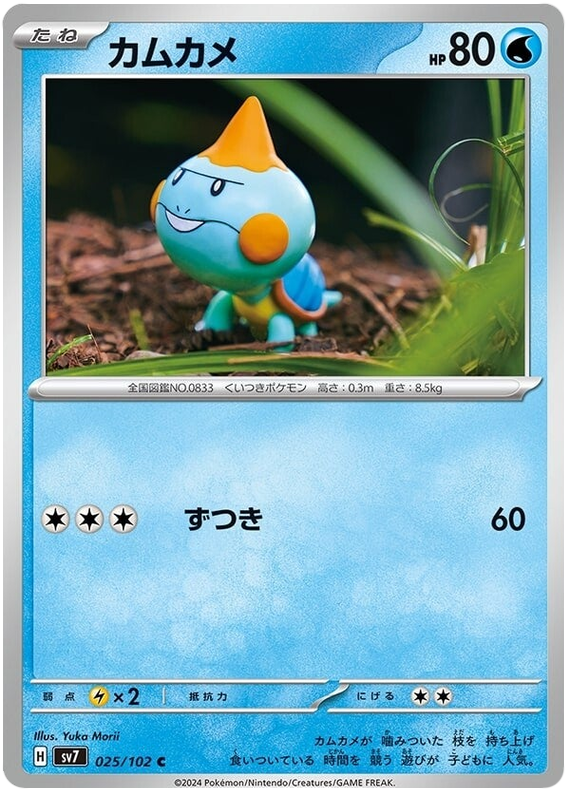 Chewtle - sv7 025/102 - JP
