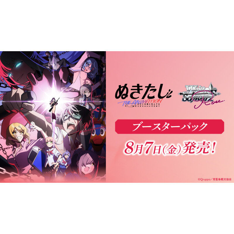Weiss Schwarz Rose Nukitashi THE ANIMATION Booster Display (10 Packs) - JP