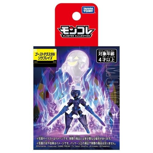 Ghoster Star Sawblaze Takara Tomy Monster Collection Figure 