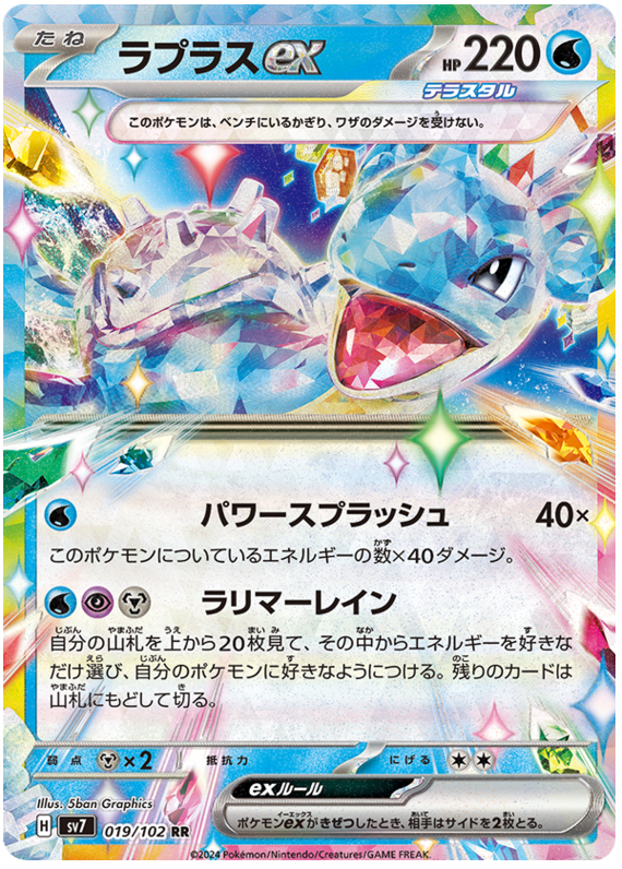 Lapras ex - sv7 019/102 - JP