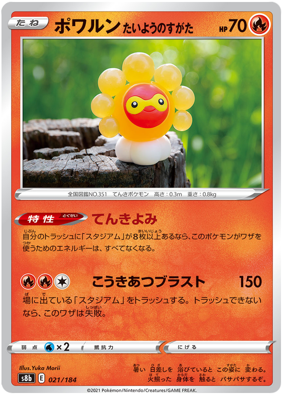 Castform Sunny Form - s8b 021/184 - JP Castform Sunny Form - s8b 021/184 - JP