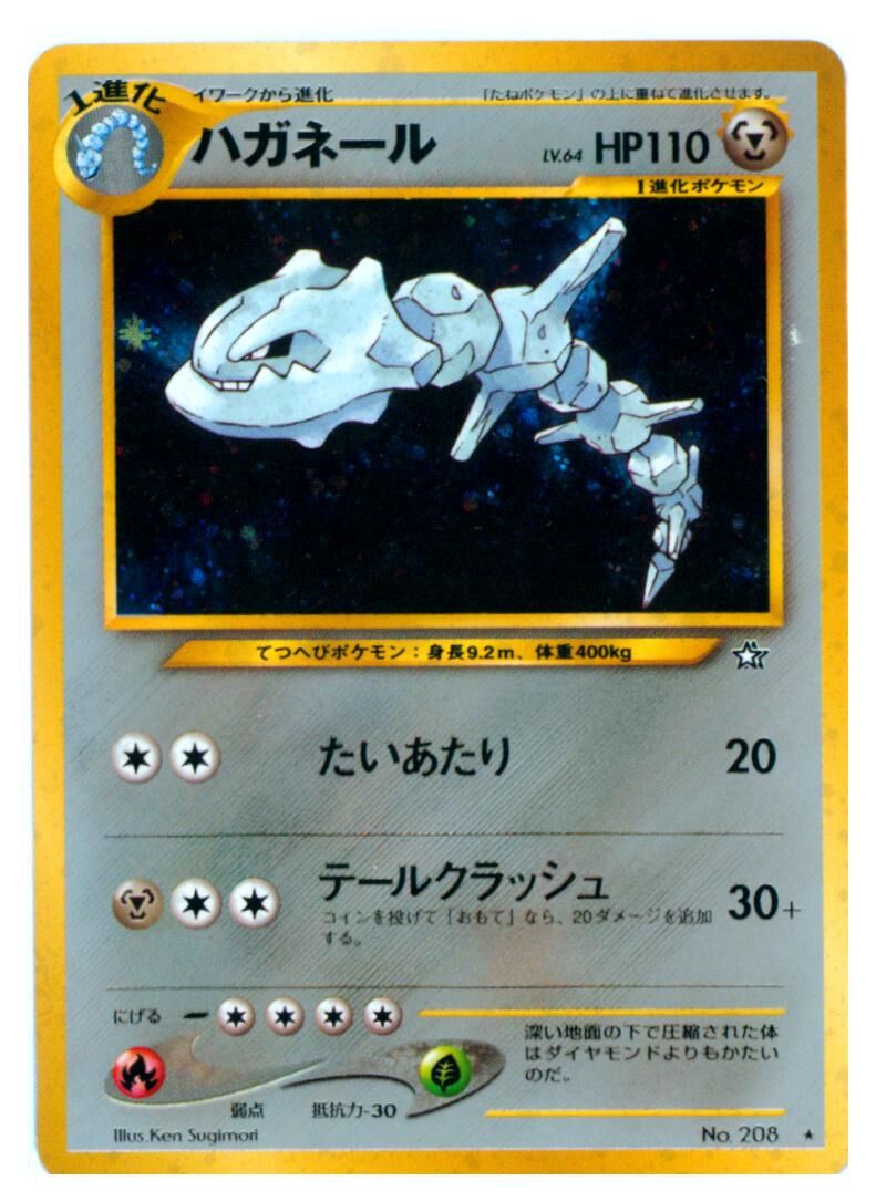 Steelix - No. 208 - Holo Rare - Gold, Silver, a New World... - Lightly Played - JP