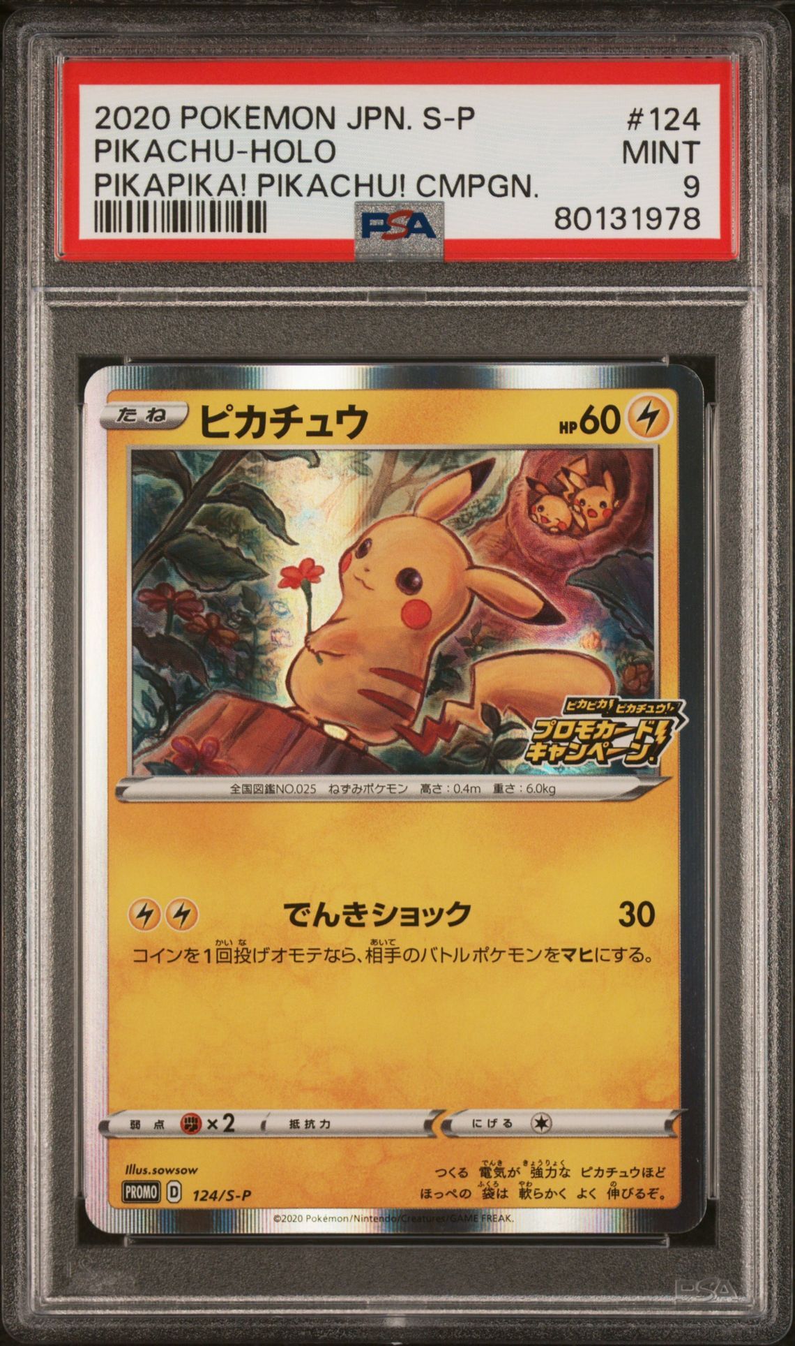 2020 POKEMON JAPANESE S PROMO 124 PIKACHU-HOLO PIKAPIKA! PIKACHU! CAMPAIGN - PSA 9 MINT