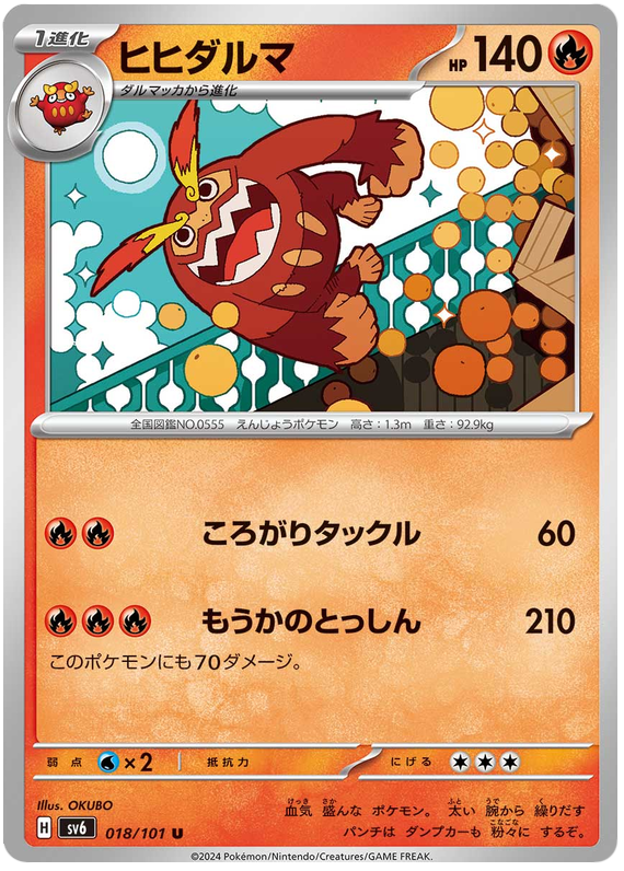 Darmanitan - sv6 018/101 - JP