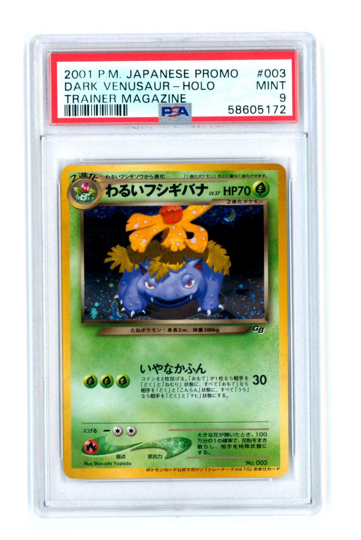 Dark Venusaur #003 - Trainer Magazine - Japanese Promo - Holo - PSA 9 MINT - Pokémon