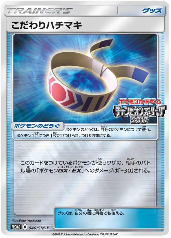 Choice Band - SM-P 040 - JP Choice Band - SM-P 040 - JP