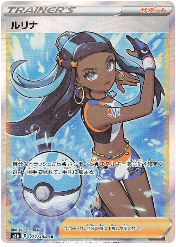 Nessa - s8b 277/184 - JP