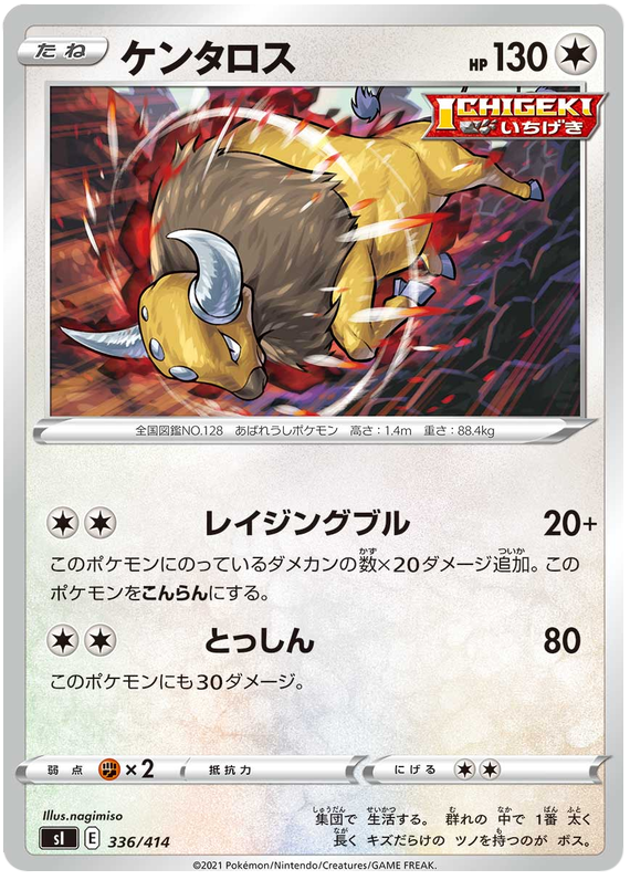 Tauros - s1 336/414 - JP Tauros - s1 336/414 - JP
